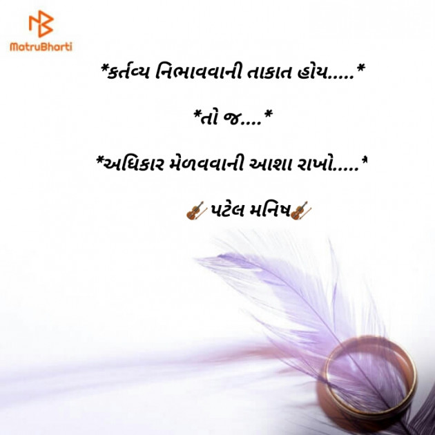 Gujarati Blog by Manish Patel : 111143829