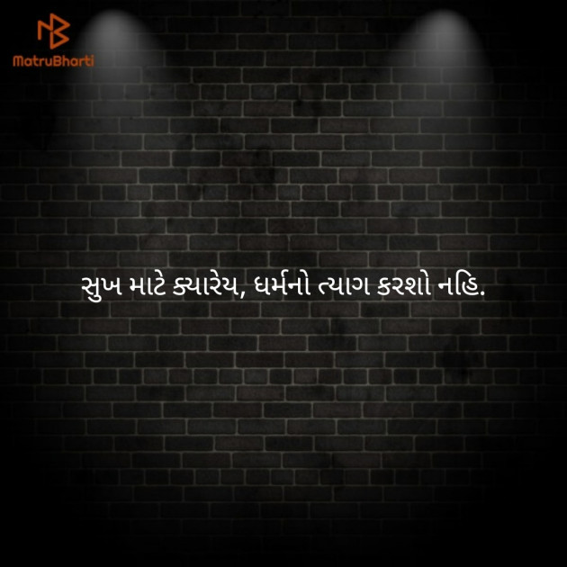 Gujarati Quotes by vishal dhaduk : 111143849