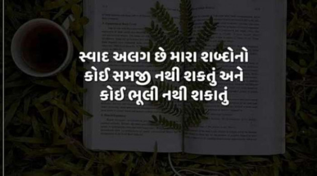 English Quotes by Jasmin Mistry Jasmin Mistry : 111143854