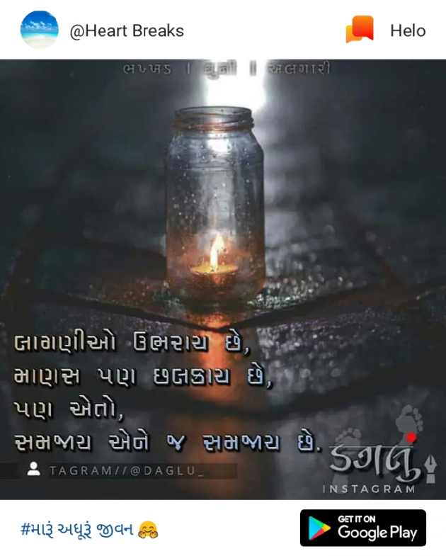 Hindi Quotes by Dhiren Makwana : 111143857