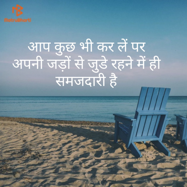 Hindi Quotes by Mahendra Sharma : 111143860