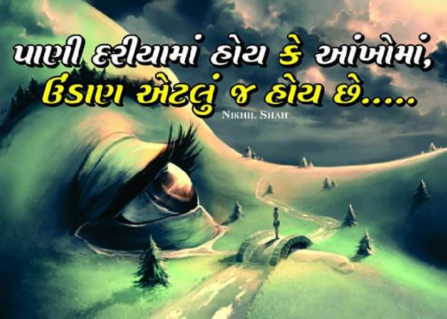 Gujarati Quotes by Amrut : 111143869