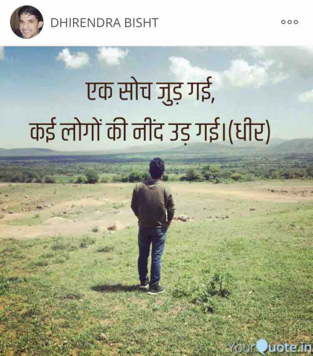 Hindi Motivational by DHIRENDRA BISHT DHiR : 111143886