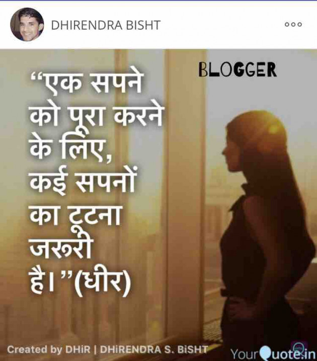 Hindi Motivational by DHIRENDRA BISHT DHiR : 111143887