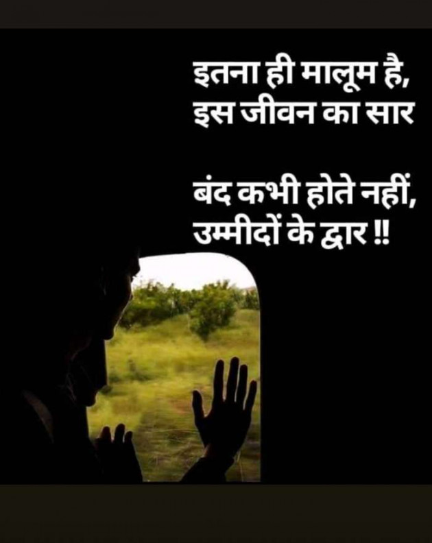 Hindi Motivational by Snehal Kumar : 111143889