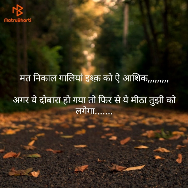 Hindi Shayri by Sonu Goswami : 111143905