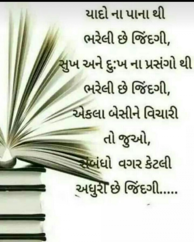 English Shayri by Sanju Rabari : 111143907