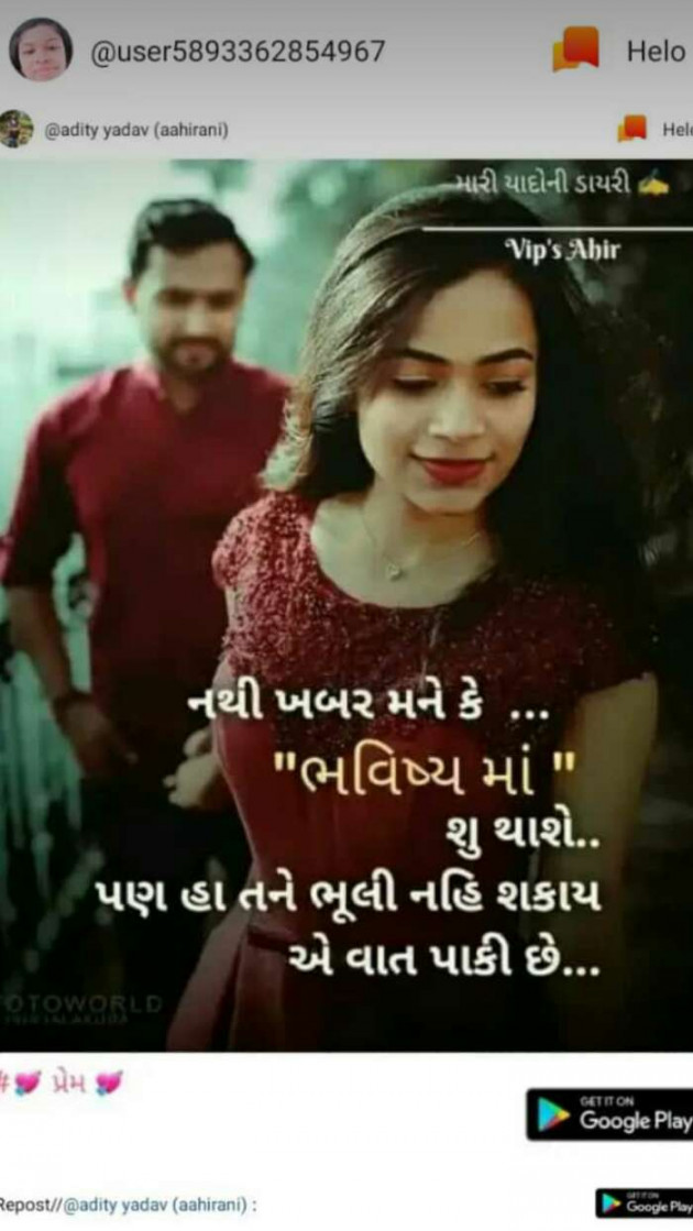 Gujarati Whatsapp-Status by Patel Sonal : 111143908