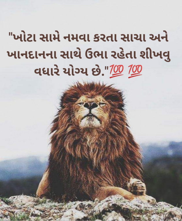 Gujarati Microfiction by Aniruddhsinh Vaghela Vasan Mahadev : 111143916