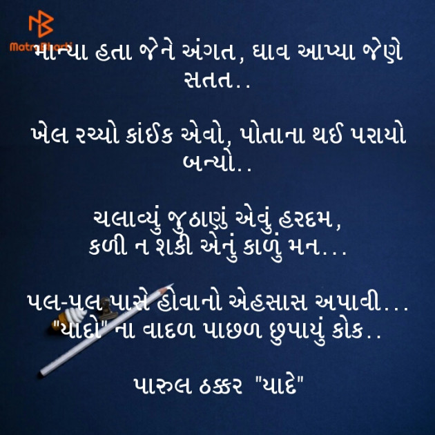 Gujarati Blog by પારૂલ ઠક્કર... યાદ : 111143932