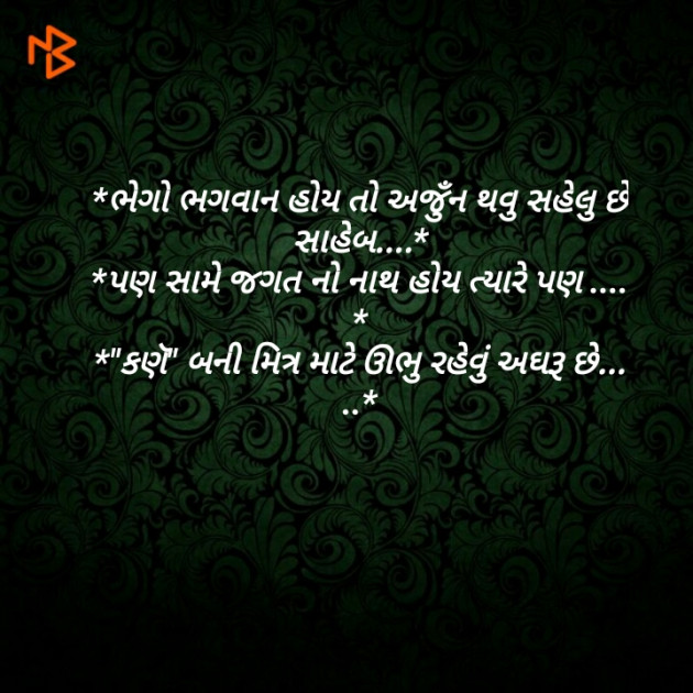 Gujarati Thought by vishnu Joshi : 111143935