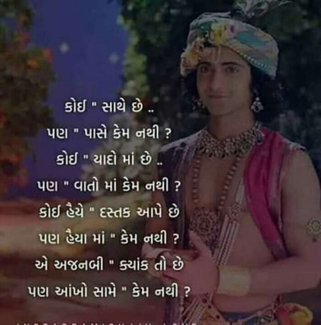 Gujarati Whatsapp-Status by Aarti : 111143943