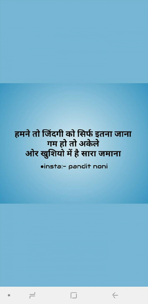 Hindi Quotes by Mr. Jarwal : 111143946