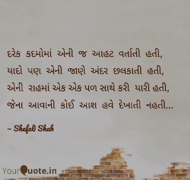 Gujarati Whatsapp-Status by Shefali : 111143947