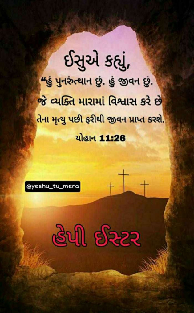 Gujarati Blog by Umesh Donga : 111143962