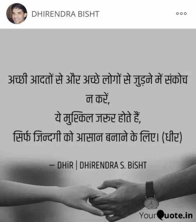 Hindi Quotes by DHIRENDRA BISHT DHiR : 111143971