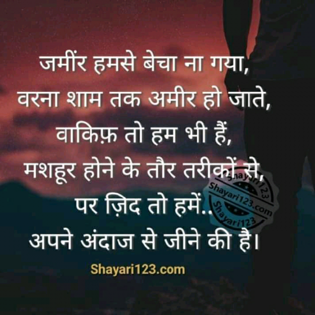 Hindi Shayri by Madhavi Agarwal : 111143972