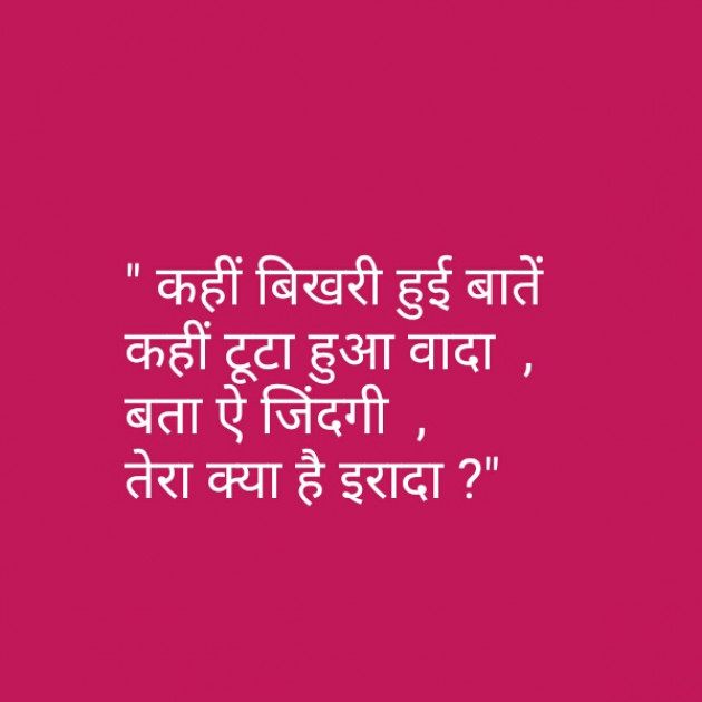 Hindi Shayri by Namita Gupta : 111143997