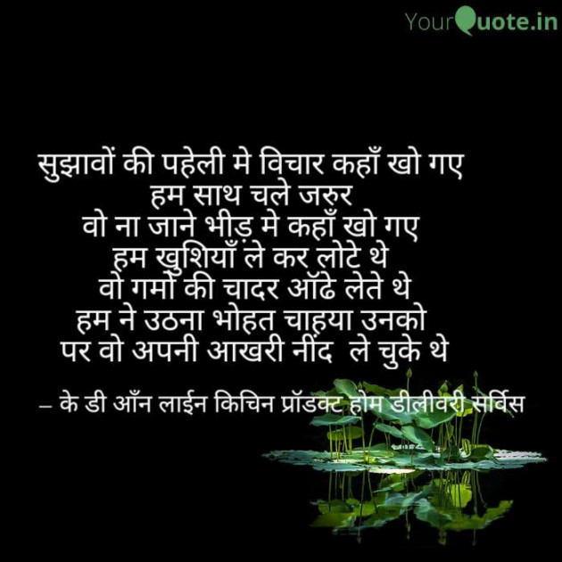 Hindi Shayri by Ritesh Sharma : 111144020