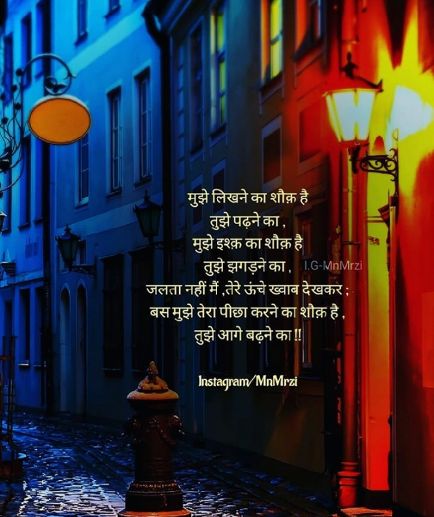 English Shayri by Yogi Soni : 111144034