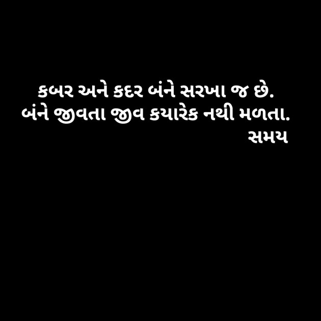 Gujarati Thought by Dhaval Gandhi : 111144053
