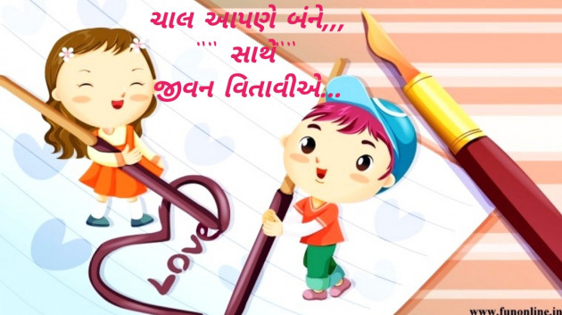 Gujarati Blog by Jay Patel : 111144112