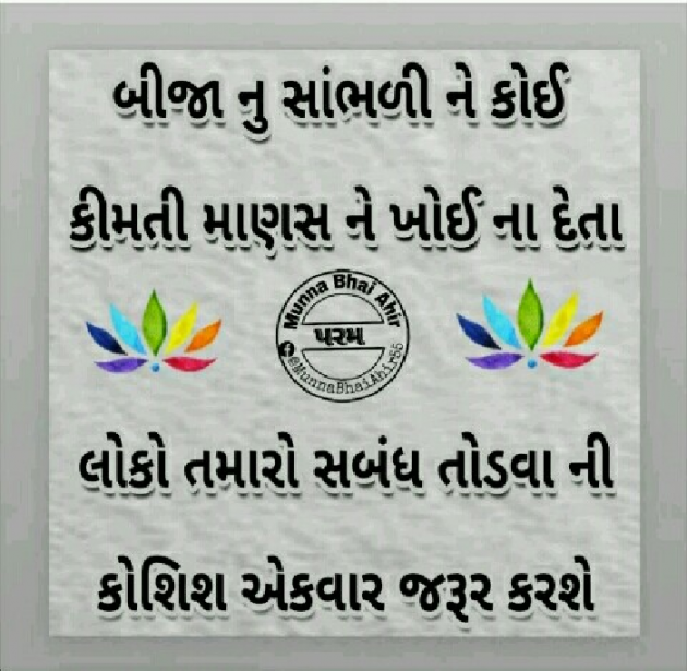 Gujarati Quotes by rajat chaudhary : 111144130