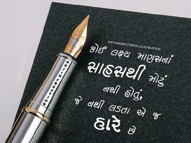 Gujarati Quotes by rajat chaudhary : 111144133