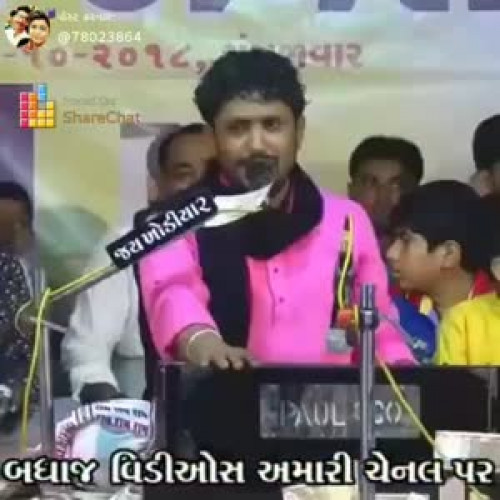 Sahadev Gadhavi videos on Matrubharti
