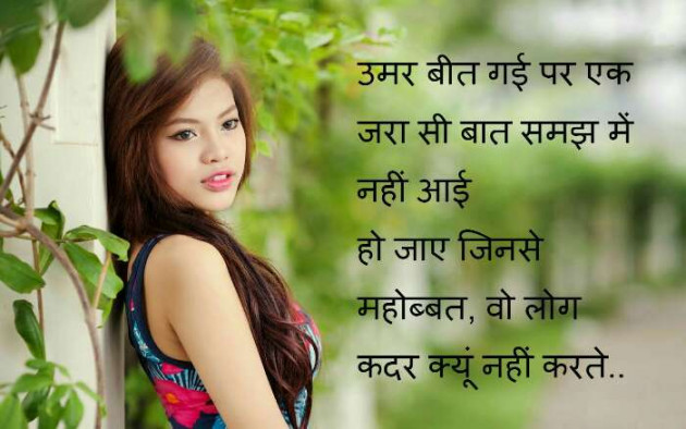 Hindi Shayri by Vicky Vk Vk : 111144167