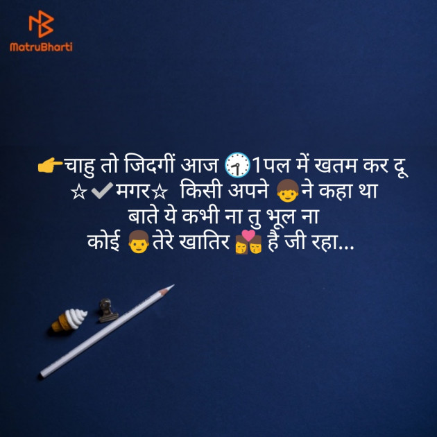 Hindi Shayri by Lyrical Ly : 111144195