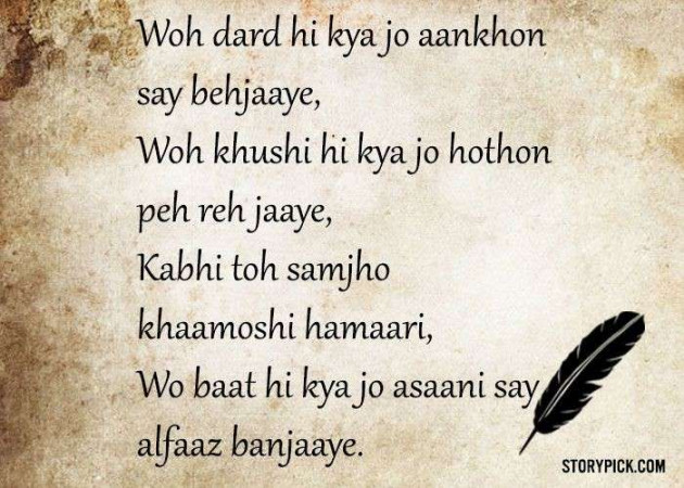 English Shayri by Komu : 111144197