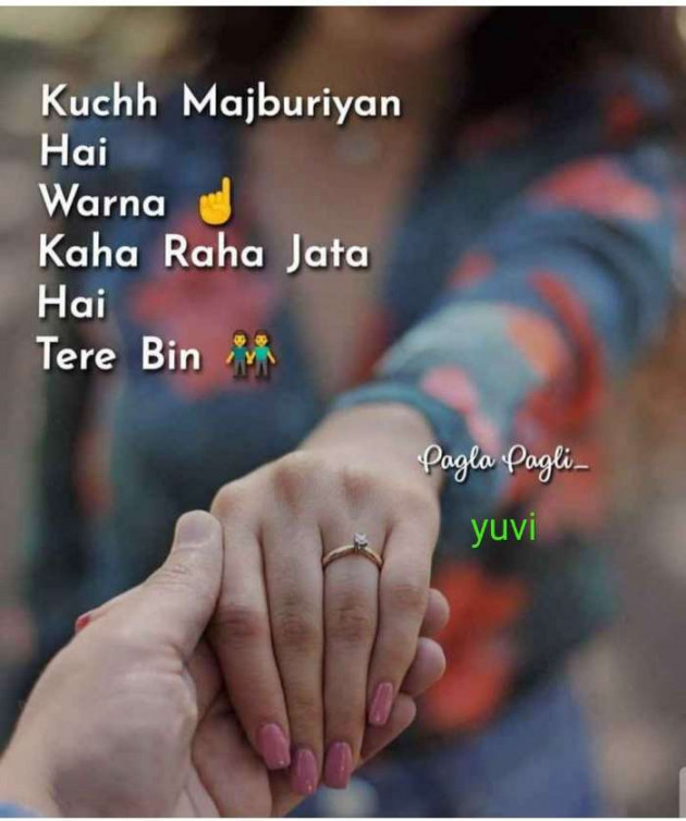 Hindi Romance by Rathod Yuvrajsinh : 111144276