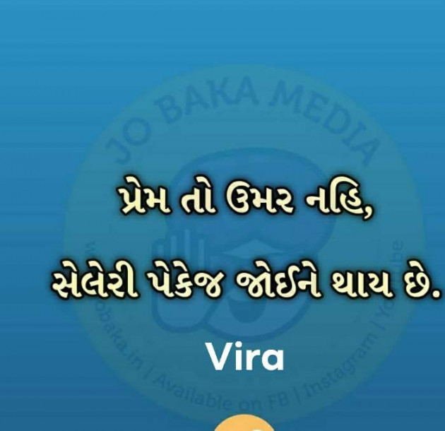 Gujarati Good Night by Vira : 111144328