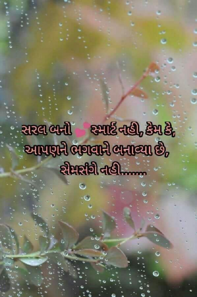 Gujarati Quotes by Viralee : 111144339