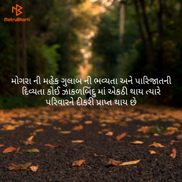 Gujarati Thought by Chudasama Kuldeepsinh : 111144340