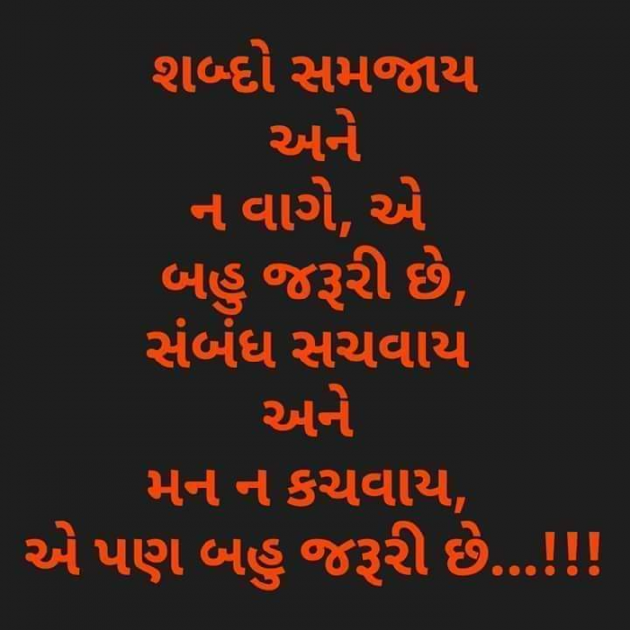 Gujarati Quotes by Viralee : 111144342