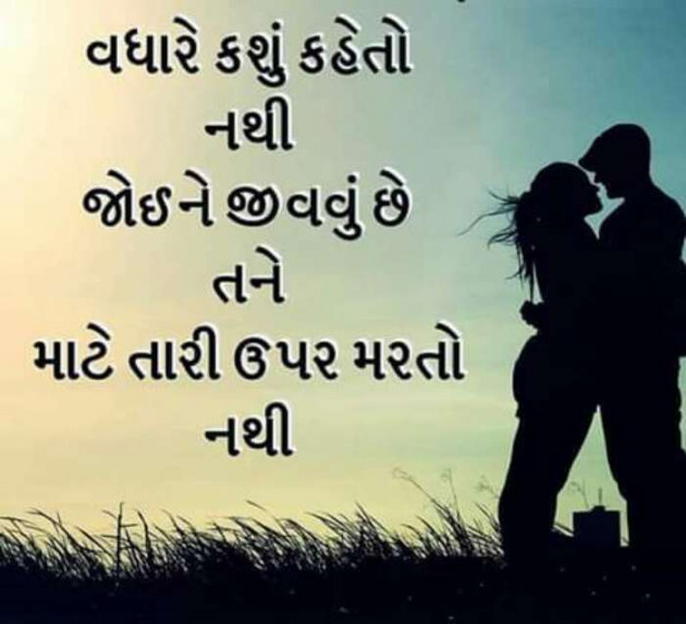 Gujarati Romance by Aarti : 111144352