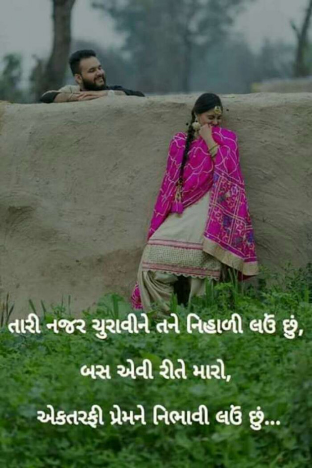 Gujarati Romance by Aarti : 111144360