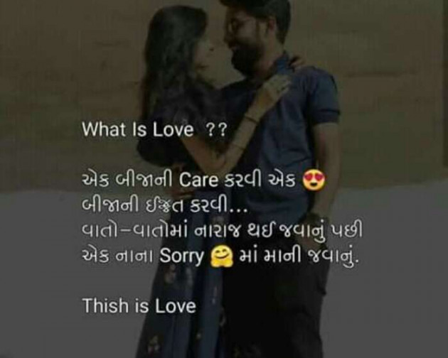 Gujarati Romance by Aarti : 111144362