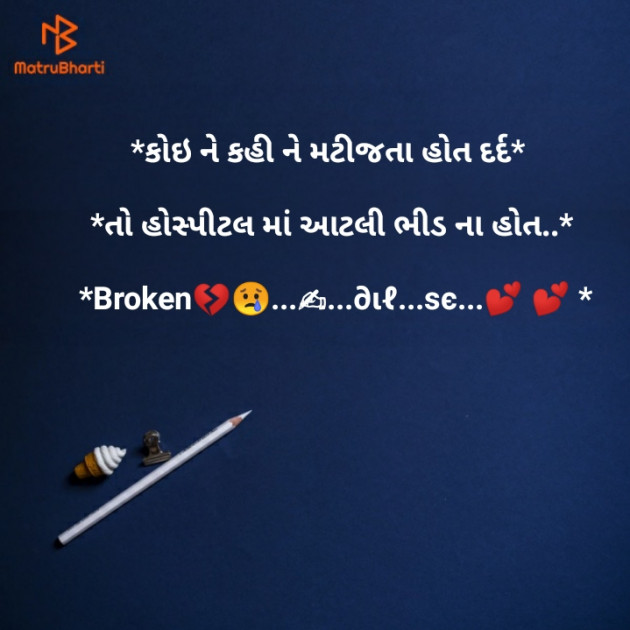 Gujarati Blog by Vikram Boliya : 111144366