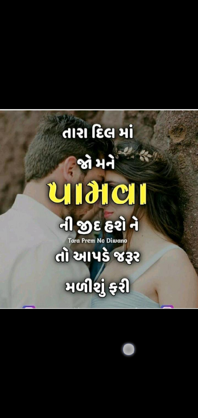 Gujarati Whatsapp-Status by Tr Ajit : 111144382