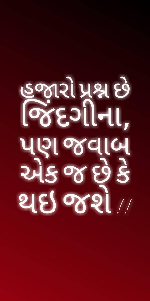 Gujarati Quotes by Kapil Chhaiya : 111144384