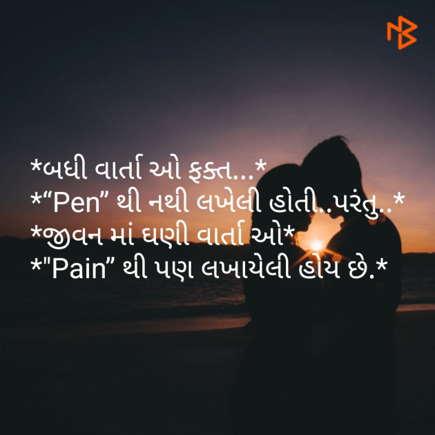 Gujarati Good Night by Parmar Narvirsinh : 111144428