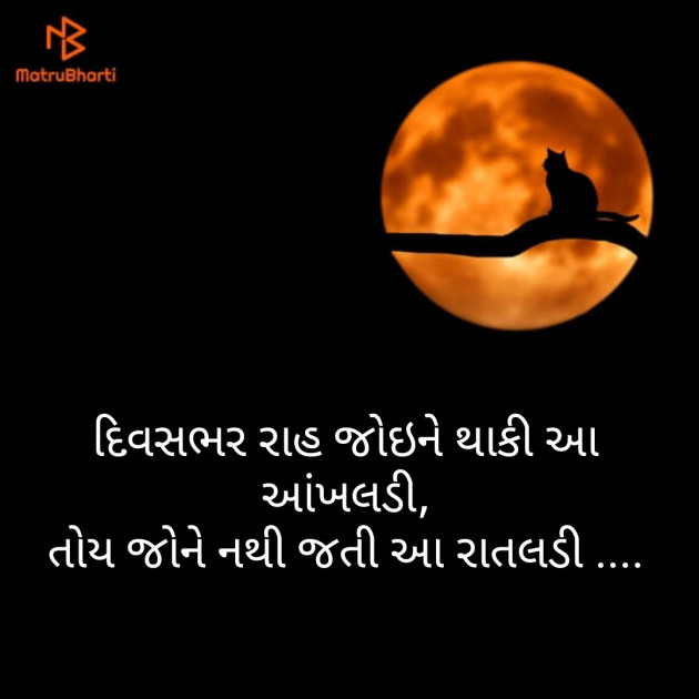 Gujarati Whatsapp-Status by Shefali : 111144431