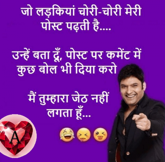 Hindi Good Night by Amit Kumar : 111144457