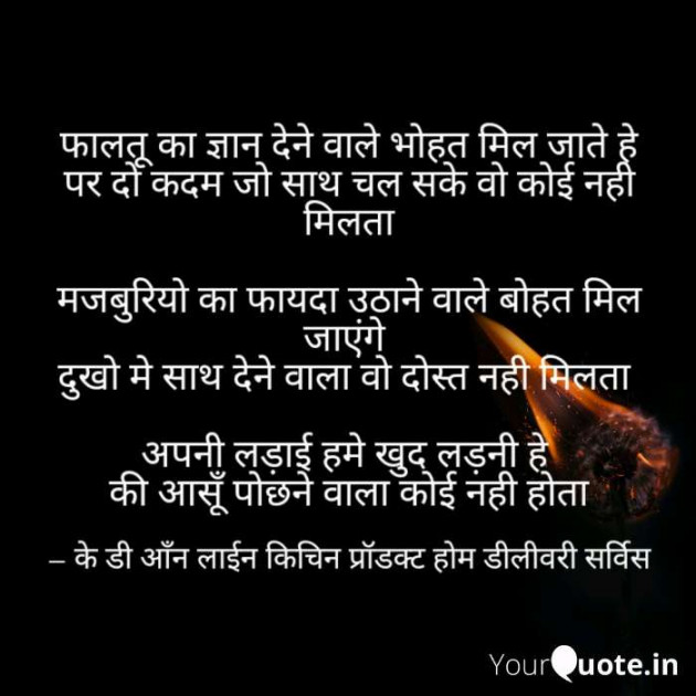 Hindi Quotes by Ritesh Sharma : 111144484