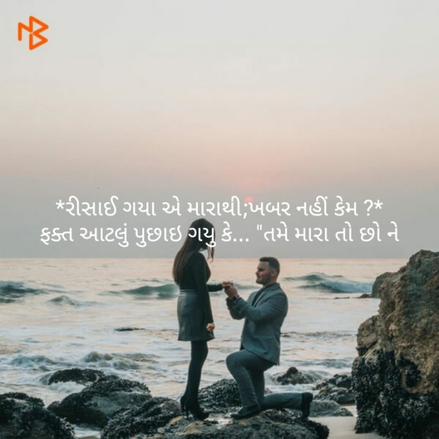 Gujarati Whatsapp-Status by Pragnesh Ladani : 111144494