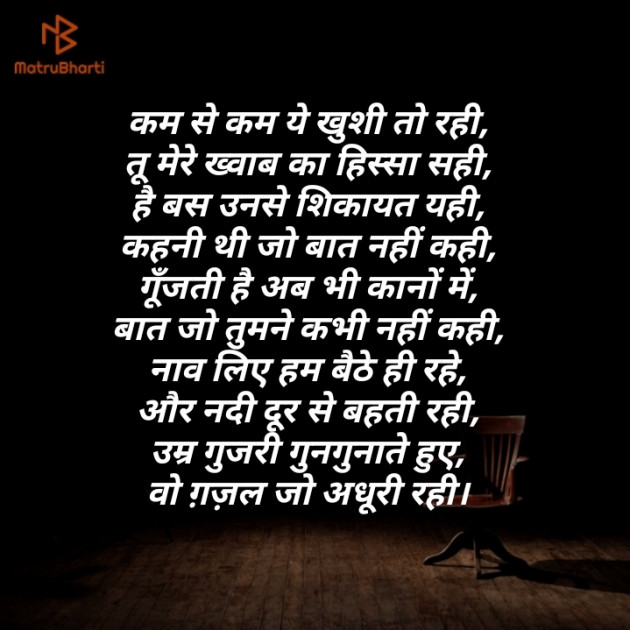 Hindi Shayri by शिवसेना मुकेश कुमार चंद्रवंशी : 111144495