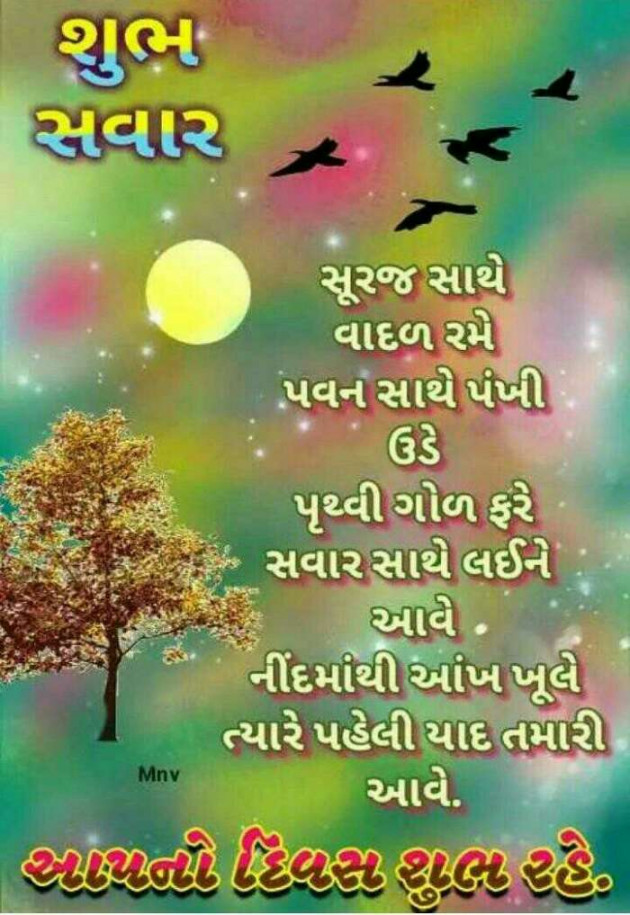 Gujarati Quotes by Mehul Kumar : 111144505